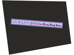 icanhearyourvoice