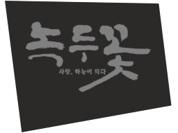 thenockduflower